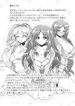 Page 176 of Moriage 7 Vol. 1