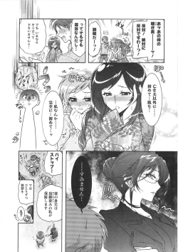 Page 30 of Moriage 7 Vol. 1