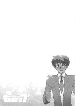 Page 48 of Moriage 7 Vol. 1