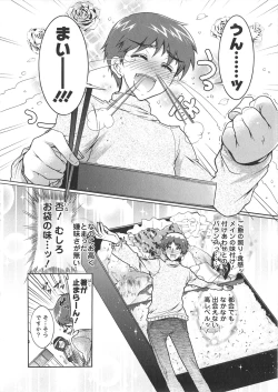 Page 58 of Moriage 7 Vol. 1