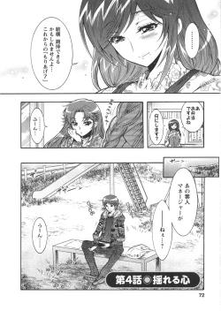 Page 72 of Moriage 7 Vol. 1