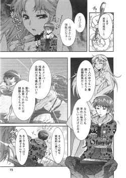 Page 73 of Moriage 7 Vol. 1