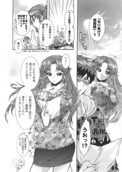 Page 74 of Moriage 7 Vol. 1