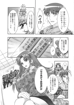 Page 78 of Moriage 7 Vol. 1