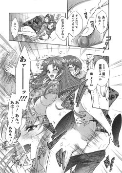 Page 87 of Moriage 7 Vol. 1