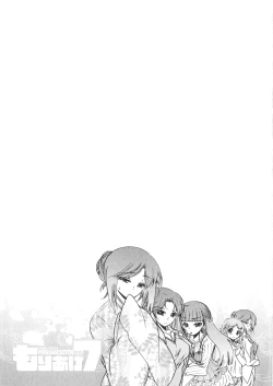 Page 92 of Moriage 7 Vol. 1