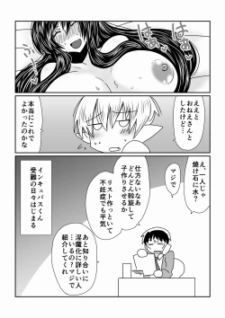 Page 22 of Boku wa Incubus