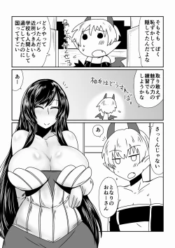 Page 5 of Boku wa Incubus