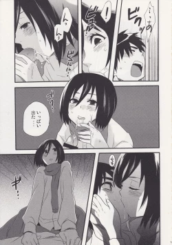 Page 13 of Watashi no Eren