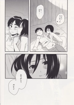 Page 20 of Watashi no Eren