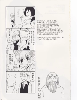 Page 21 of Watashi no Eren