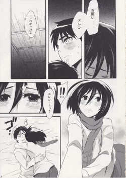 Page 9 of Watashi no Eren