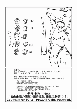 Page 21 of Succubus no Maid-san.