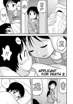 Page 18 of Tasatsu Shigan | Applicant for Death