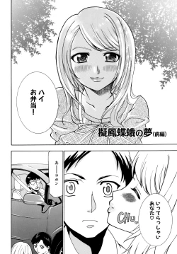Page 102 of Saiminjutsu de Kanojo o Midara ni Suru Houhou
