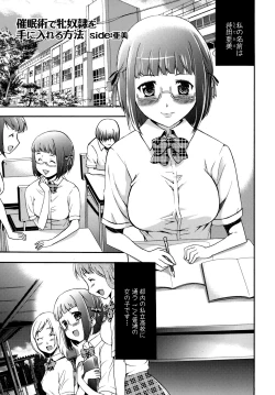 Page 169 of Saiminjutsu de Kanojo o Midara ni Suru Houhou