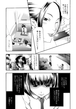 Page 16 of Saiminjutsu de Kanojo o Midara ni Suru Houhou