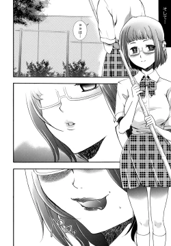 Page 171 of Saiminjutsu de Kanojo o Midara ni Suru Houhou