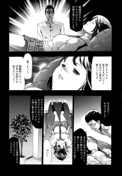 Page 19 of Saiminjutsu de Kanojo o Midara ni Suru Houhou