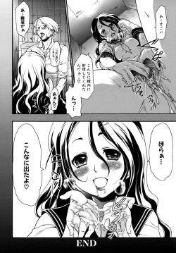 Page 84 of Saiminjutsu de Kanojo o Midara ni Suru Houhou