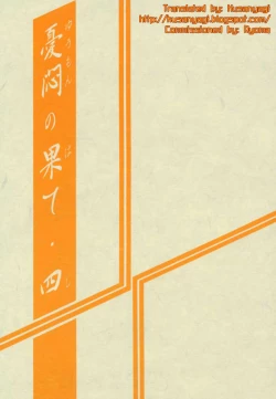 Page 2 of Yuumon no Hate Shi | The End of All Worries IV