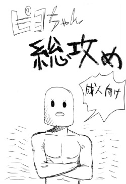 Page 35 of WELCOME TO CRAZY WORLD