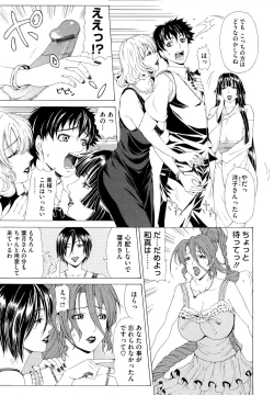 Page 107 of Kyuuai Vector