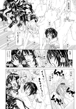 Page 124 of Kyuuai Vector