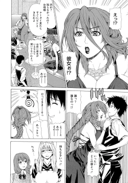 Page 130 of Kyuuai Vector