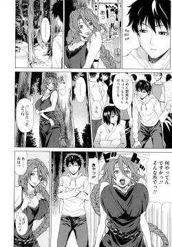 Page 132 of Kyuuai Vector