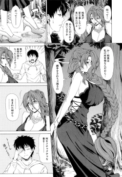 Page 133 of Kyuuai Vector