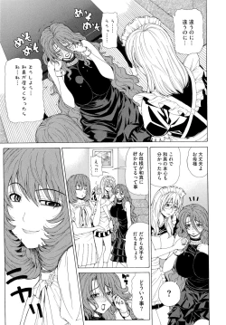 Page 161 of Kyuuai Vector