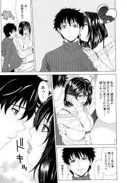 Page 163 of Kyuuai Vector