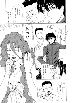 Page 179 of Kyuuai Vector