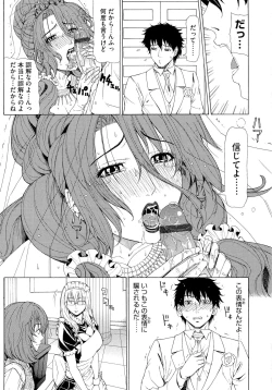 Page 187 of Kyuuai Vector