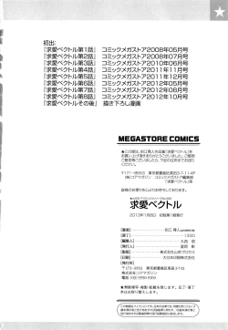 Page 208 of Kyuuai Vector