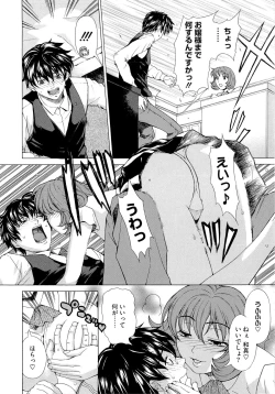 Page 38 of Kyuuai Vector