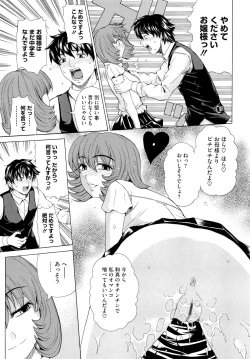 Page 41 of Kyuuai Vector