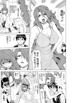 Page 49 of Kyuuai Vector