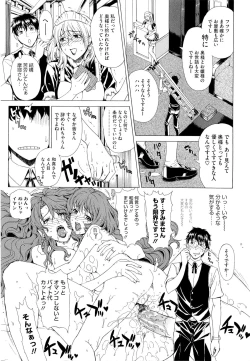 Page 57 of Kyuuai Vector