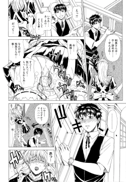 Page 58 of Kyuuai Vector