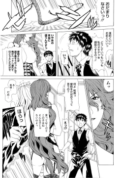 Page 61 of Kyuuai Vector