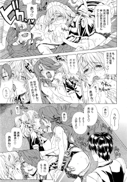 Page 69 of Kyuuai Vector