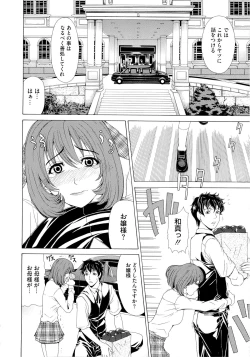 Page 96 of Kyuuai Vector