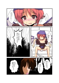 Page 20 of Touhou TS monogatari