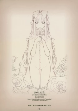 Page 15 of Hamu's Ark 02