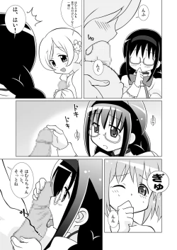 Page 6 of Magejun 29