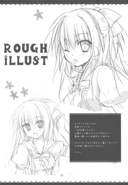 Page 25 of Melty Kiss