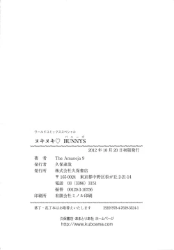 Page 169 of Nuki Nuki Bunnys