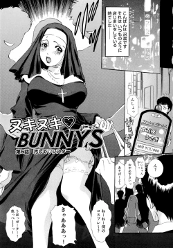 Page 78 of Nuki Nuki Bunnys